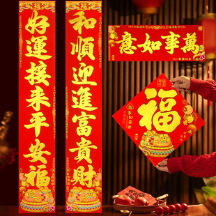 2026马年绒布对联春节礼盒装福字新年公司家用生意兴隆春联年货