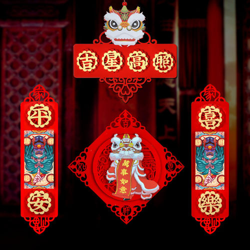 门神套装立体福字创意钟馗对联