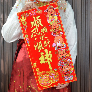 2026台湾版春联绒布对联过新年春节大门装饰钱进我家大家恭喜发财