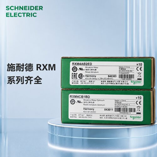施耐德继电器RXM4CB1BDRXM4AB1BDRXM4AB2BD