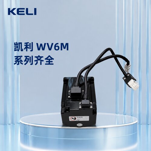 议价凯利 KELI AC伺服电机 WV6M-04AA1A，400