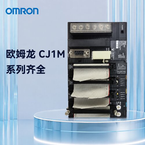 欧姆龙PLCCJ1M-CPU23CJ1M-CPU11CJ1M-CPU13