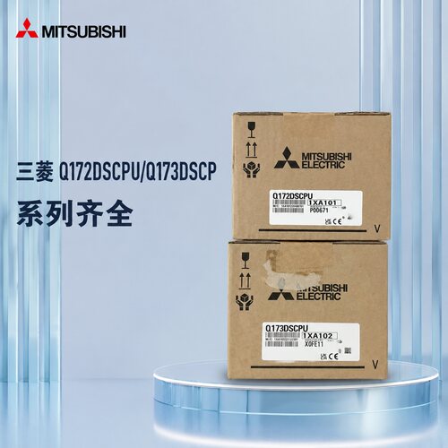 议价【全新】PLC模块 Q172DSCPU、Q173DSCP