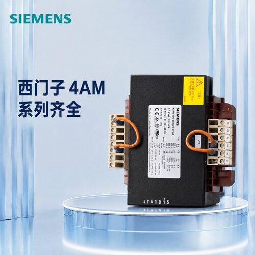 议价变压器 4AM5796-0ED20-0FA0 1.1K