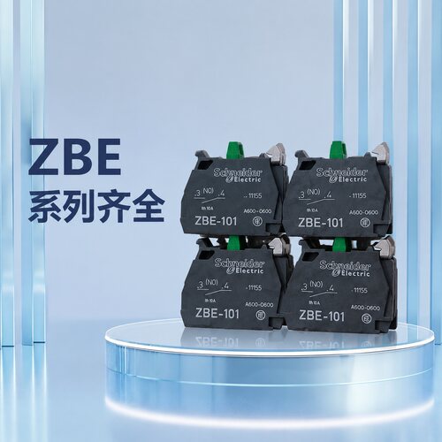 施耐德触点模块ZBE101ZBE102ZBE103
