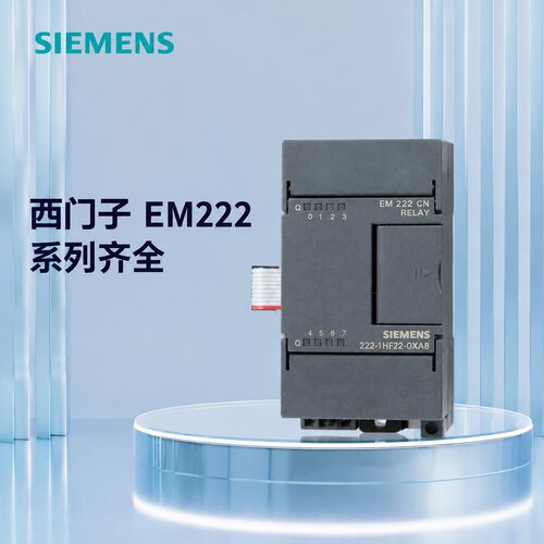 西门子PLC扩展模块EM222 CN6ES7288-2DR08-0AA06ES7288-2DR16-0AA