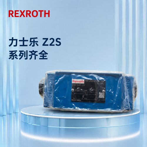 力士乐叠加式液控单向阀Z2S10A1-37Z2S10A2-37Z2S10A3-37