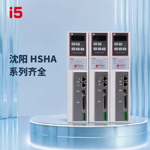 议价沈阳i5驱动器 HSHA025A0S02G01