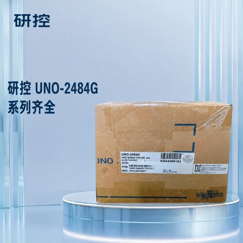 议价全新研控主板UNO-2484G-7331AE，原装正品，