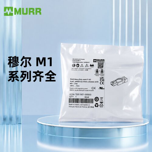 议价7000-74071-0000000 MURR德国穆尔 M1