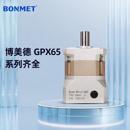 BONMET减速机GPX65-3GPX65-5GPX65-10