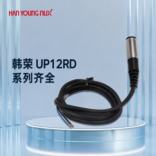HAN YOUNG NUX接近开关UP12RD-4AAUP12RD-4ABUP12RD-4AC