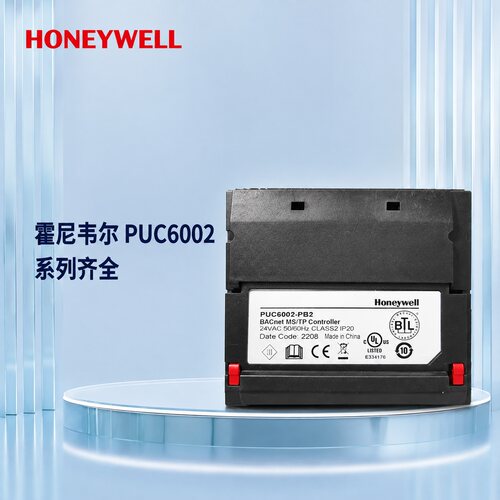霍尼韦尔楼宇控制器PUC6002-PB2PUC6001-PB2PUC6003-PB2