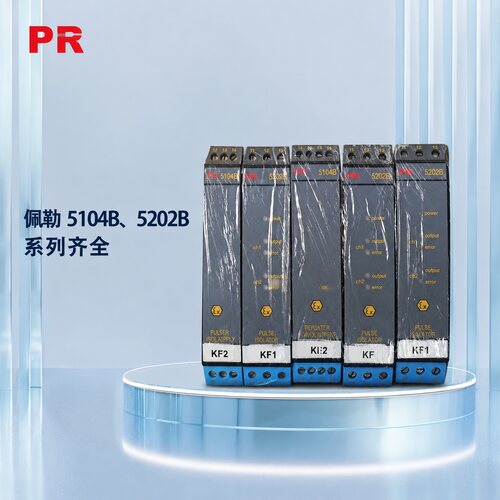 议价PR佩勒信号隔离器，型号5104B和5202B，拆机件，