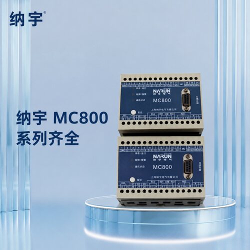 纳宇电动机综合保护控制器MC800-25A-AMC800-5A-AMC800-10A-A