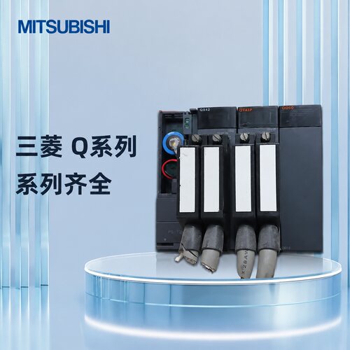 议价PLC模块一套，QX42、QY42P、QG60、Q64T