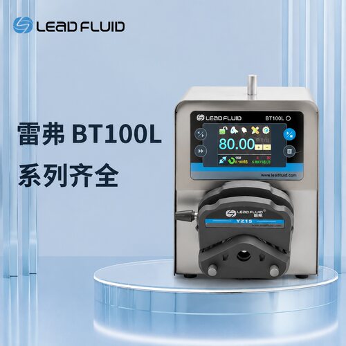 议价雷弗LEAD FLUID BT100L蠕动泵
