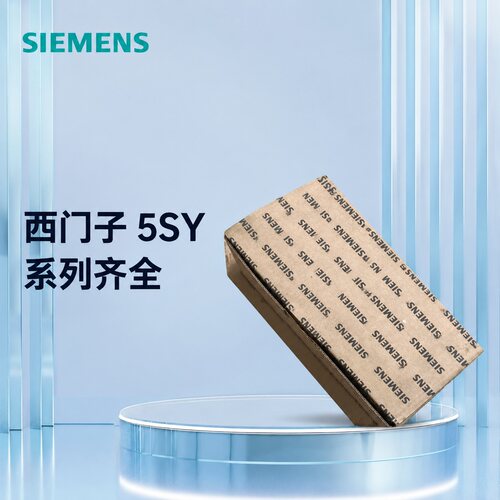 议价塑壳断路器5SY6325-7CC C25A 3P 40