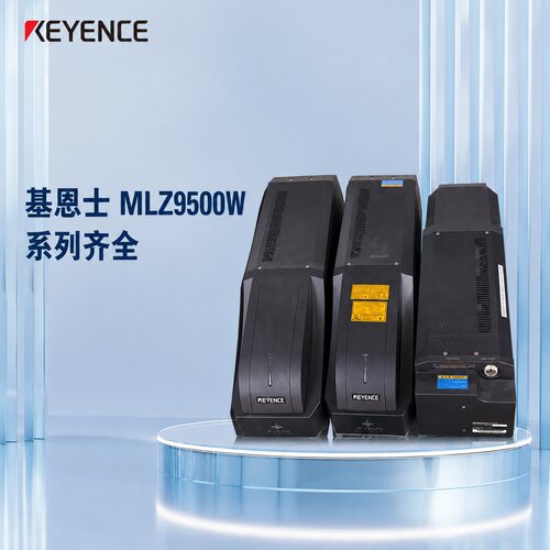 基恩士激光刻印机ML-Z9500WML-Z9510WML-Z9600W