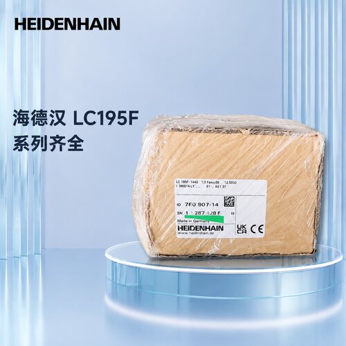 议价海德汉LC195F-1440 全新未拆封