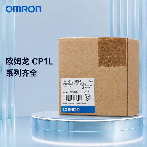 欧姆龙PLCCP1L-M40DR-ACP1L-M40DR-DCP1L-M40DT-A