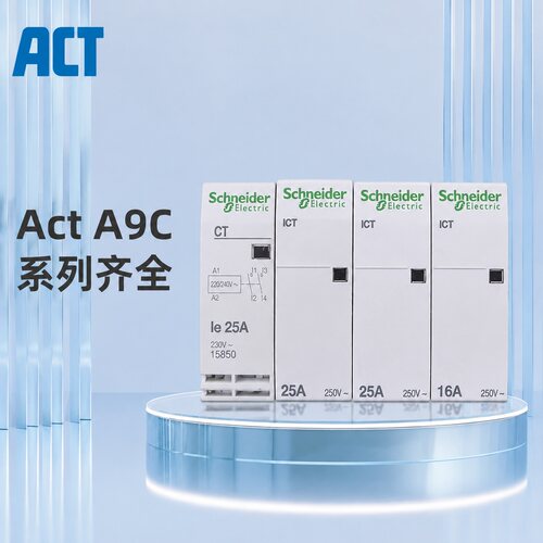 施耐德交流接触器A9C20732A9C22712A9C20832
