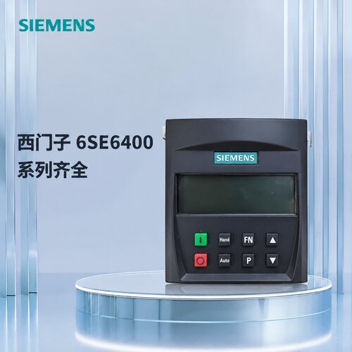 西门子变频器面板6SE6400-0BE06SE6400-0BE00-0AA06SE6400-0BP00-