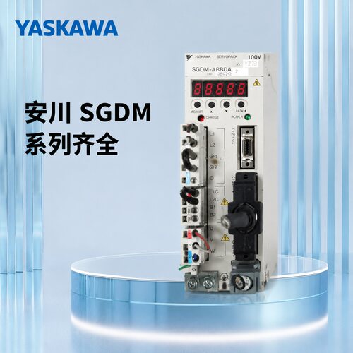 安川伺服驱动器SGDM-A3BDAY278SGDM-01ADASGDM-02ADA