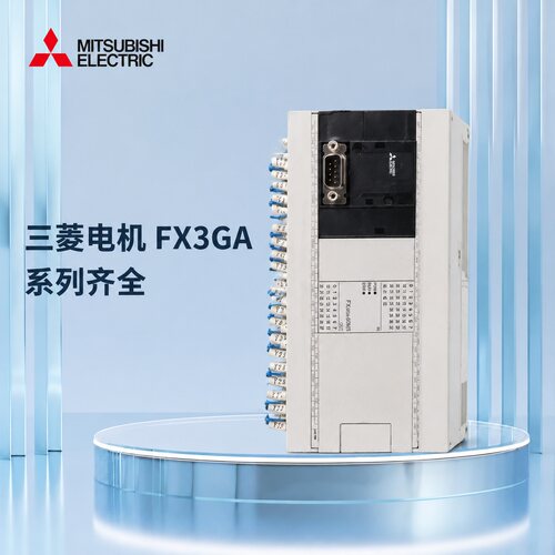 三菱PLCFX3GA-60MR-CMFX3GA-24MR-CMFX3GA-40MR-CM