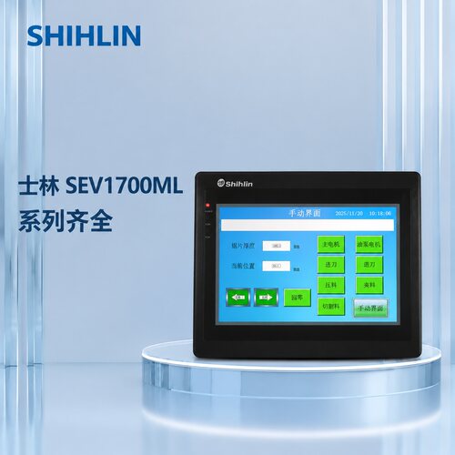 士林触摸屏SEV1700MLSEV1700MSEV1720ML