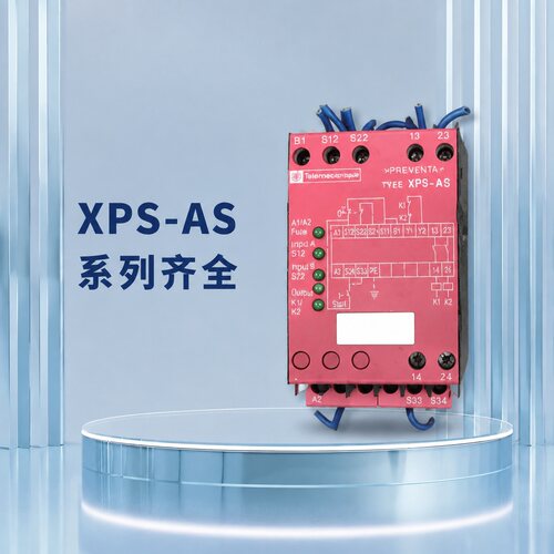 议价安全继电器 XPS-AS 系列，型号:XPSAS514