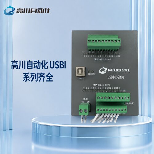 议价高川自动化USBI032M01拆机功能好。