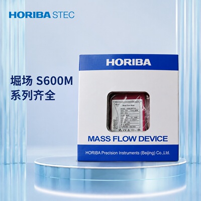 议价HORIBA STEC堀场MFC S600M-BRF222