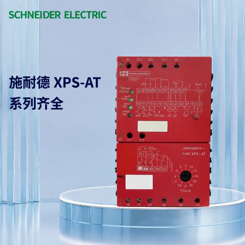 议价XPSAT3710继电器XPS-AT
