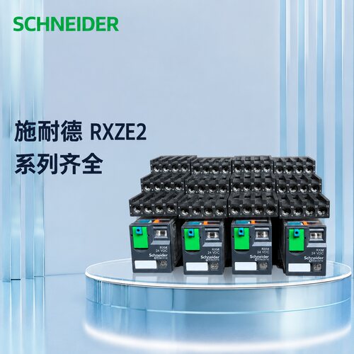 议价继电器RXZE2S114M，24V，成色新