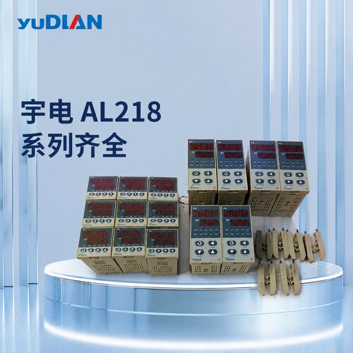 议价宇电温控器 ，yuDlAN温控表刚拆机15个，型号AL218