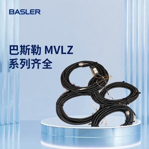 巴斯勒相机连接线MVLZ-18-11 5M6002MVLZ-18-11 3M6002MVLZ-18-11