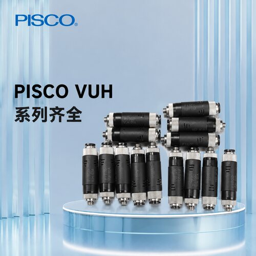 议价PISCO真空发生器VUH05A VUH05-M54A，一边