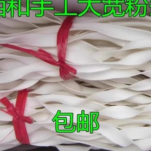 甘肃特产西和土豆宽粉火锅麻辣烫涮锅配菜洋芋粉条 3斤包邮