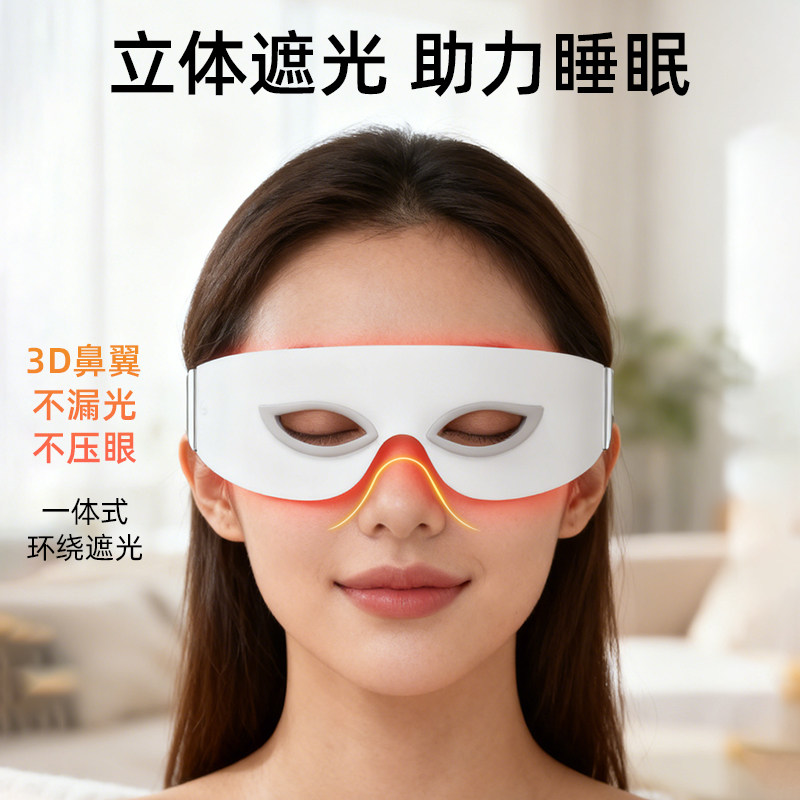 新款眼部按摩仪便携式家用充电款红光震动按摩护眼仪按摩美眼仪器