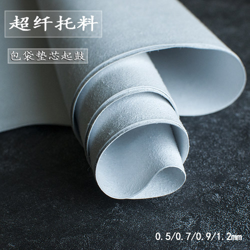 前羽 手工皮具超纤托料拖料 铬鞣包袋垫芯起鼓大皮纤 - 封面
