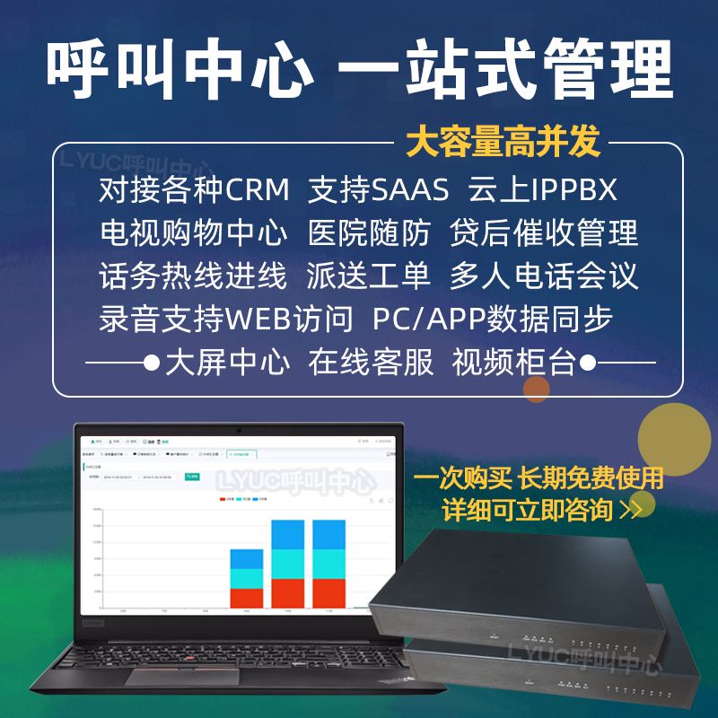 外呼系统电话外呼营销系统座机自动拨号设备电话客服管理企业CRM