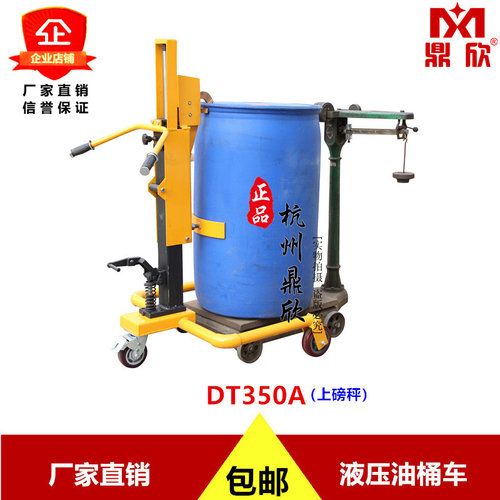 上磅秤DT350A脚踏式液压堆高车