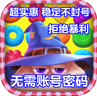 无限道具 飞屋消消消 苹果 体力 金砖 怪兽