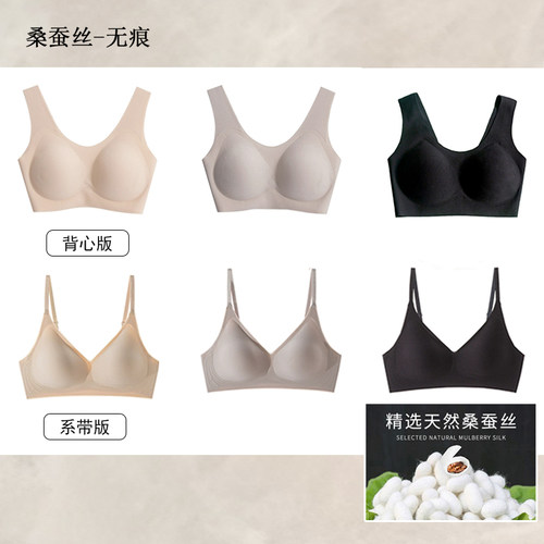 大喜真丝内衣无痕桑蚕丝文胸女