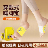 免充电暖脚神器睡觉热敷鞋 萱草暖足贴穿戴式 暖脚宝冬季 垫女脚底