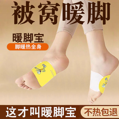 自发热手足暖宝萱草暖脚宝暖脚贴