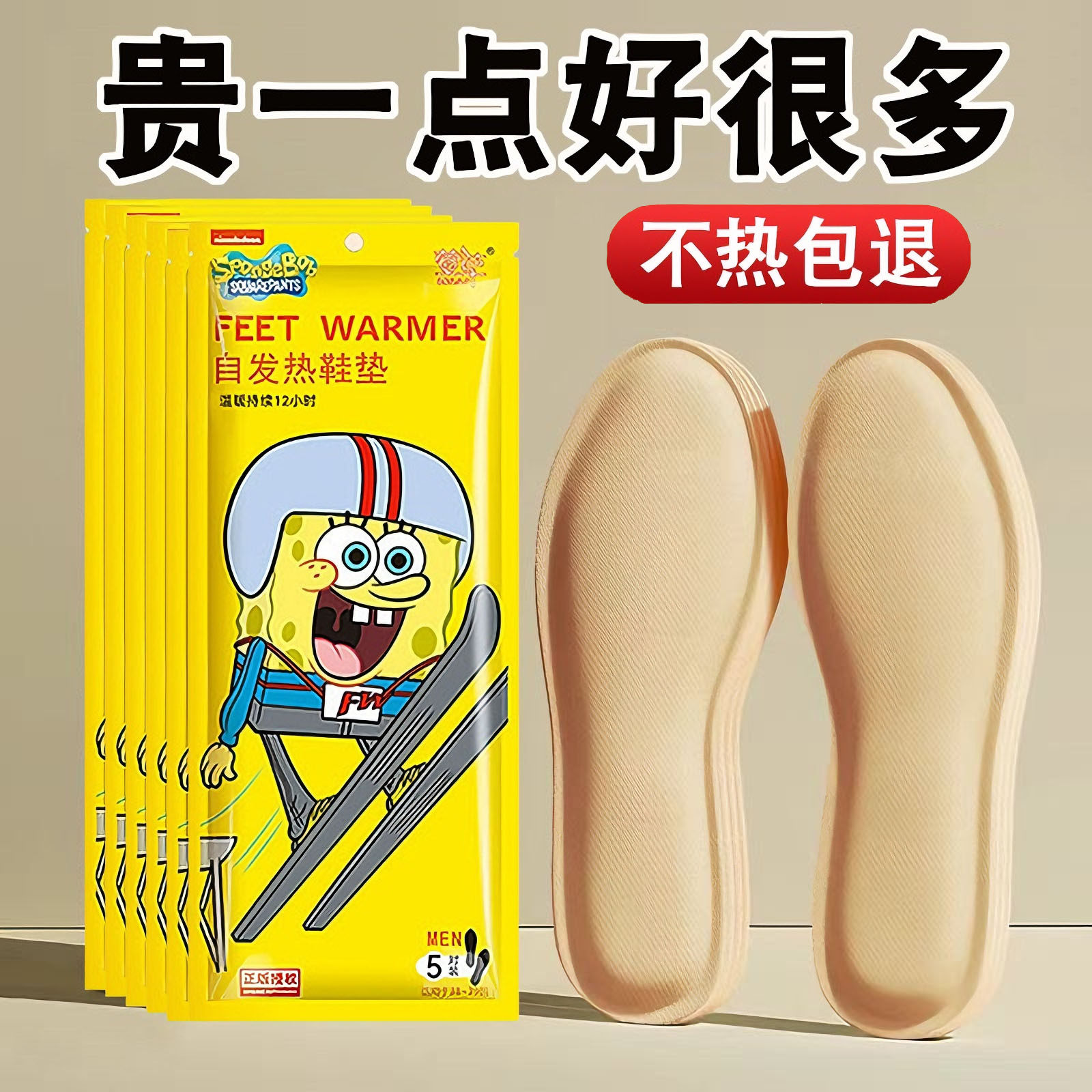萱草自热鞋垫自发热男女暖脚贴暖足贴脚底暖宝冬季加热鞋垫