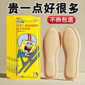 垫 12小时加热鞋 萱草自热鞋 垫自发热男女暖脚贴暖足贴脚底暖宝冬季