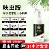 金鹿呋虫胺蚂蚁药喷雾剂家用室内第非无毒全窝长效一名灭防除端杀